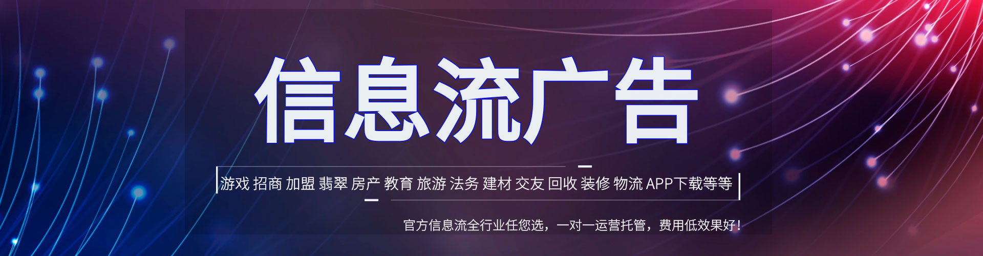 庆安信息流托管